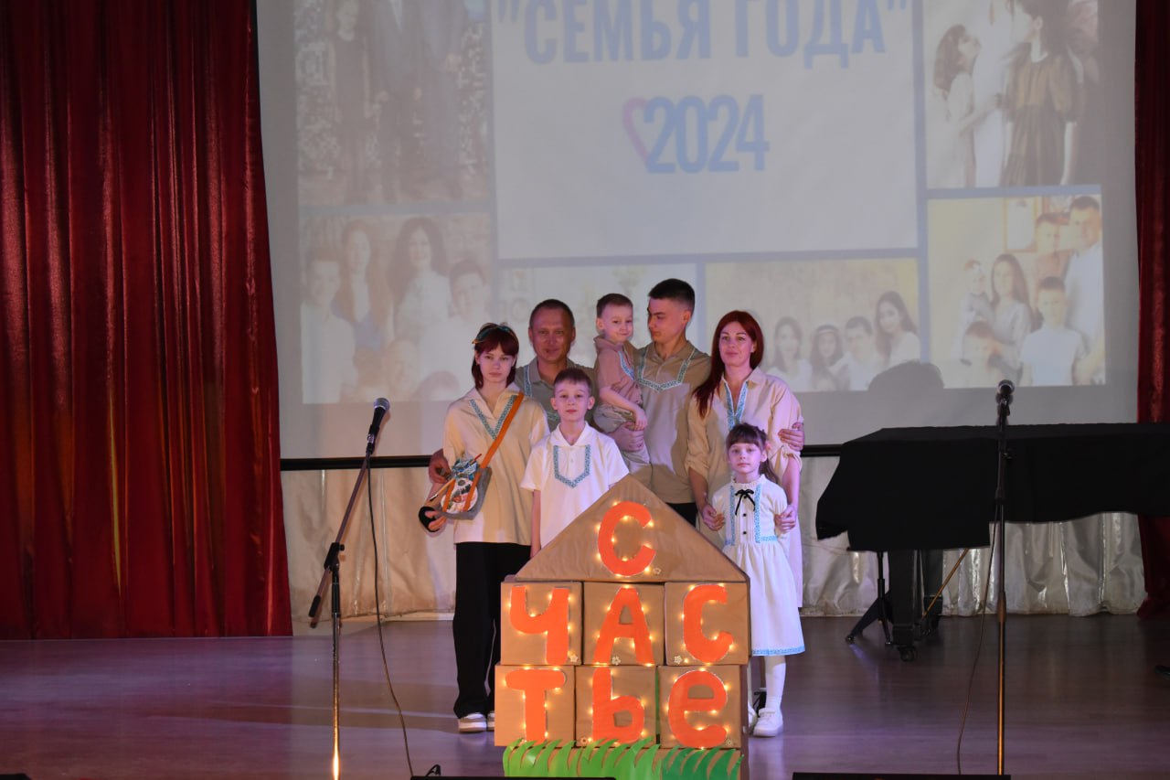 22 апреля стартовал первый день отборочного этапа областного конкурса «Семья года» в 2024 году!