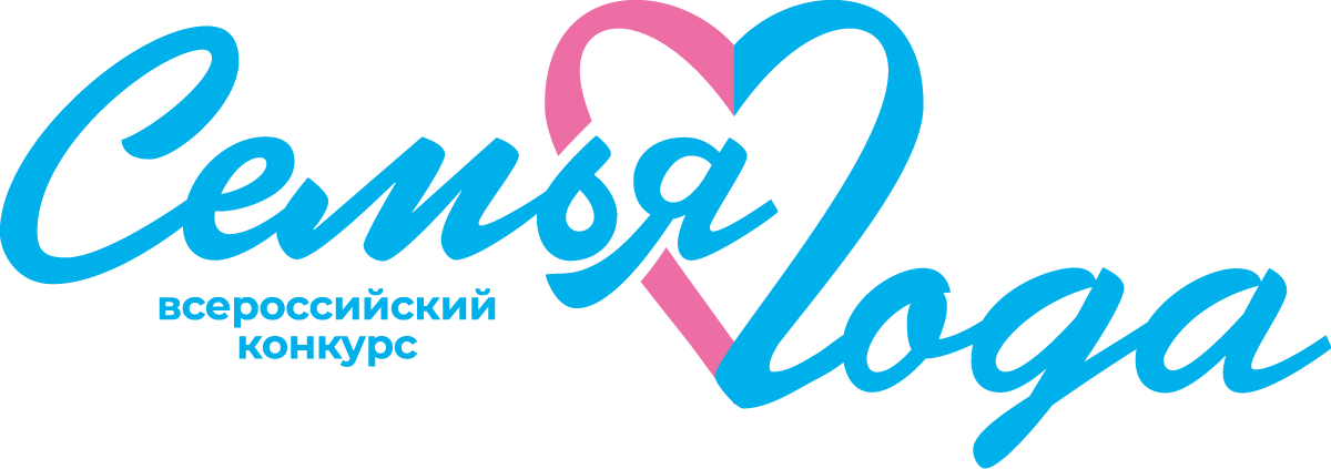 Ежегодный областной конкурс на соискание премии Губернатора Ульяновской области «Семья года»